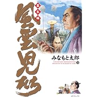 Amazon.co.jp: 風雲児たち 幕末編 29巻 (SPコミックス) eBook